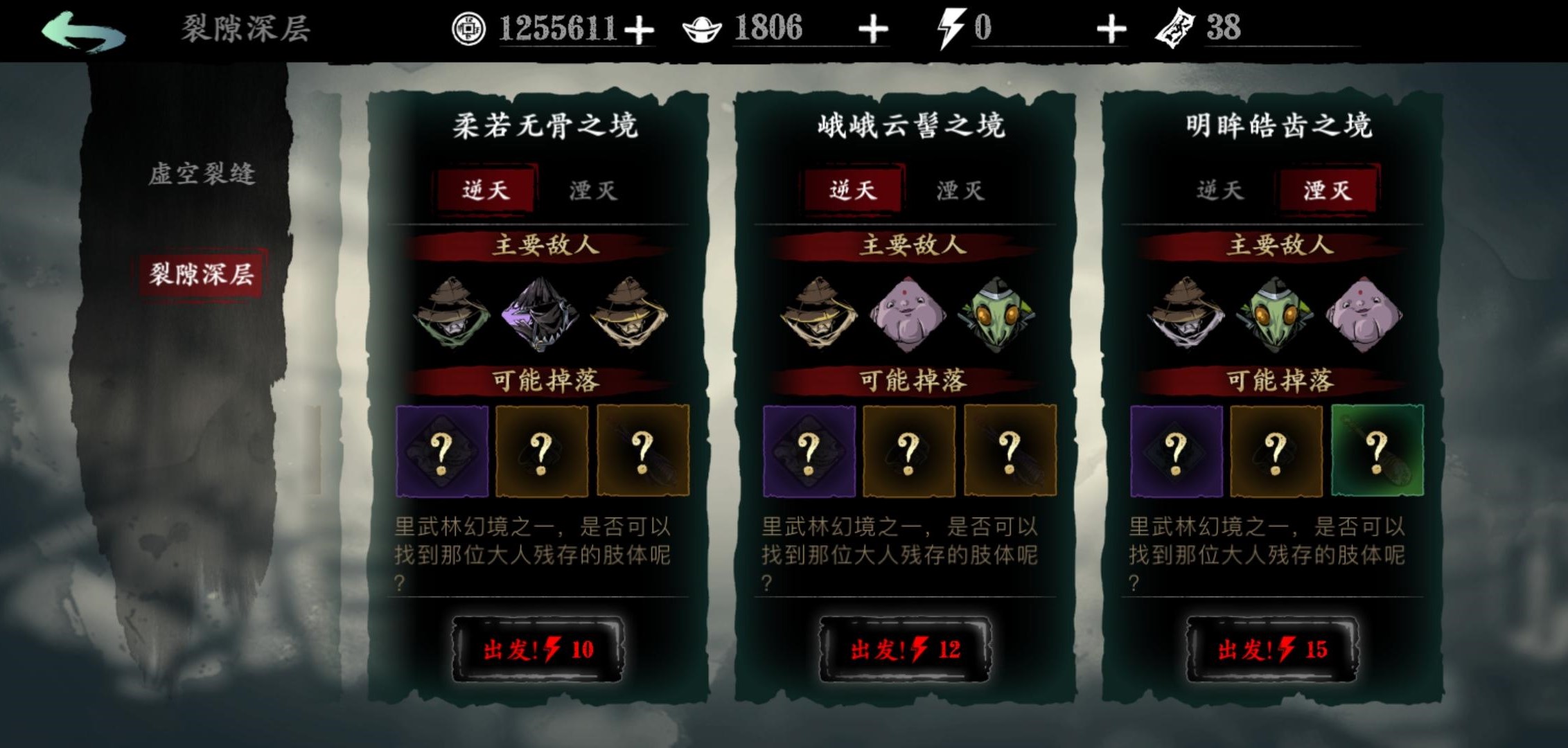 影之刃三35级怎么升级