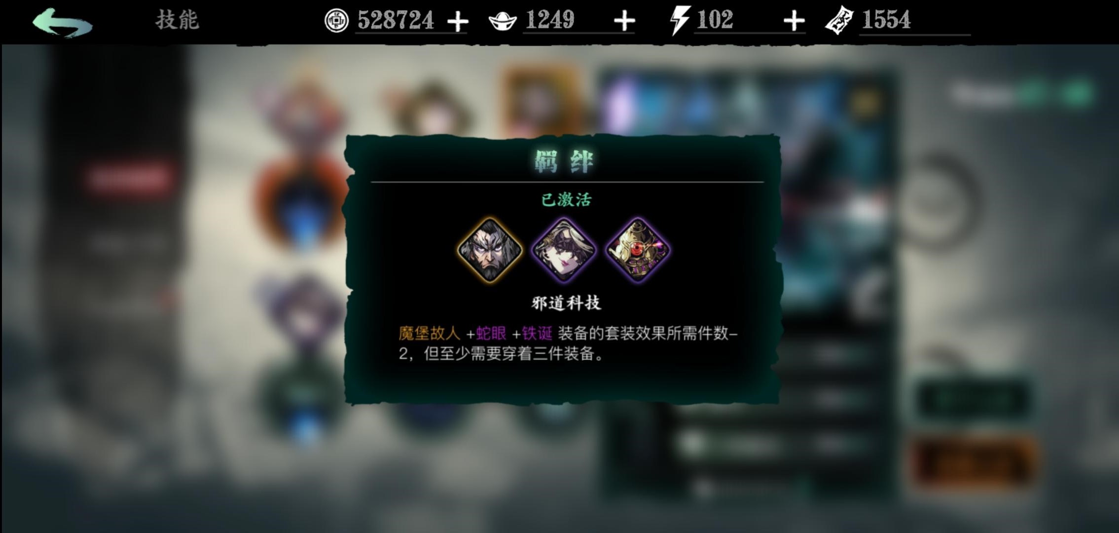 影之刃3心法有什么用