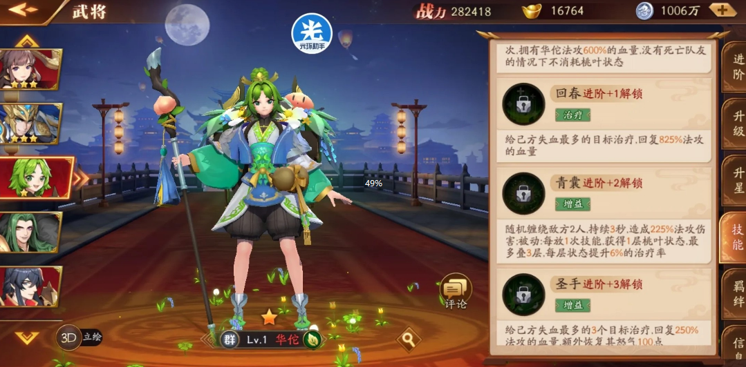 放开那三国3哪一些武将好