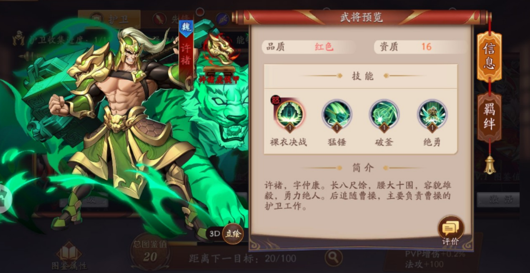 放开那三国3什么卡牌好