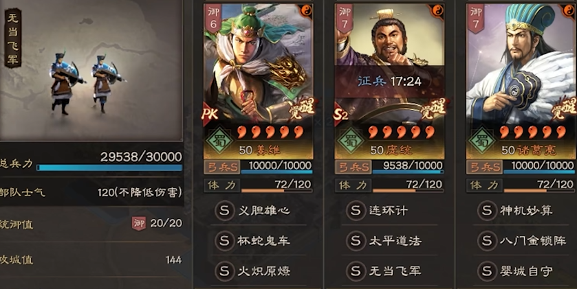 三国志战略版典藏什么用