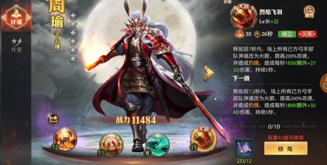 少年三国志零怎么玩