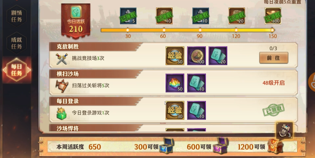 少年三国志零怎么玩