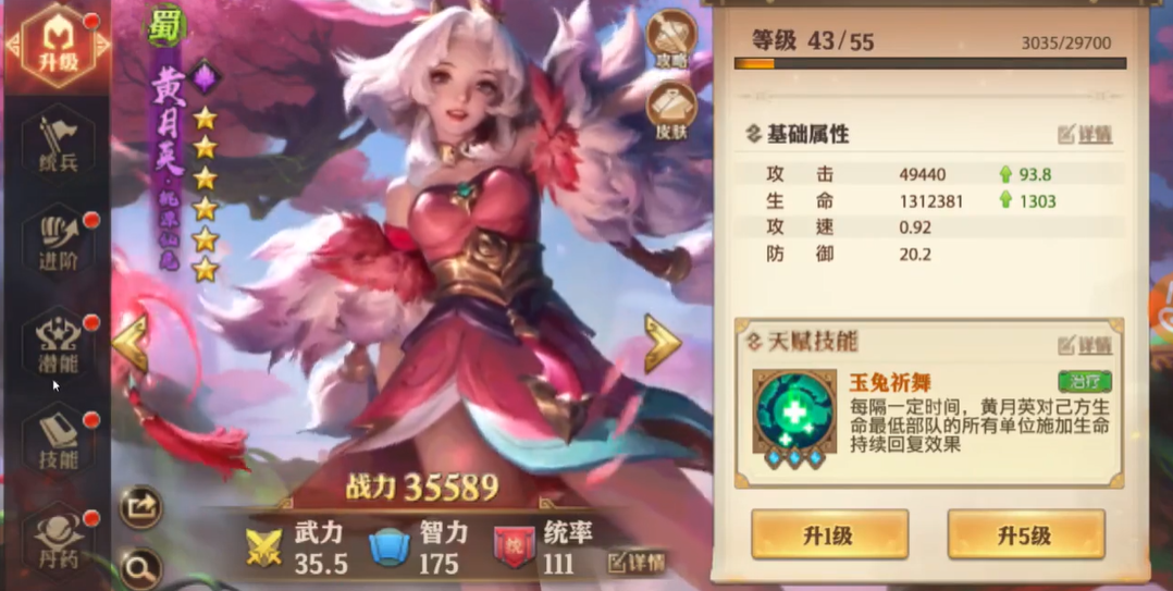 少年三国志零蜀国选哪些英雄