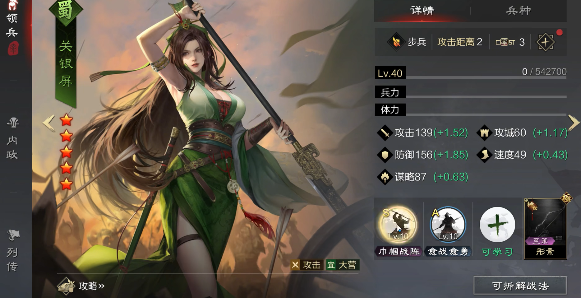 率土之滨碰瓷队怎么组