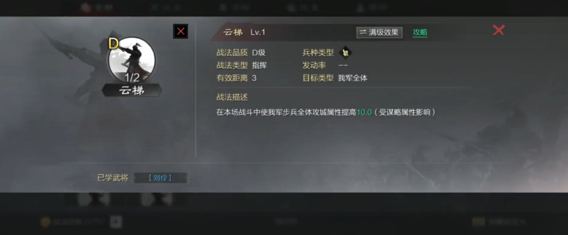 率土之滨孙坚拆迁队怎么搭配