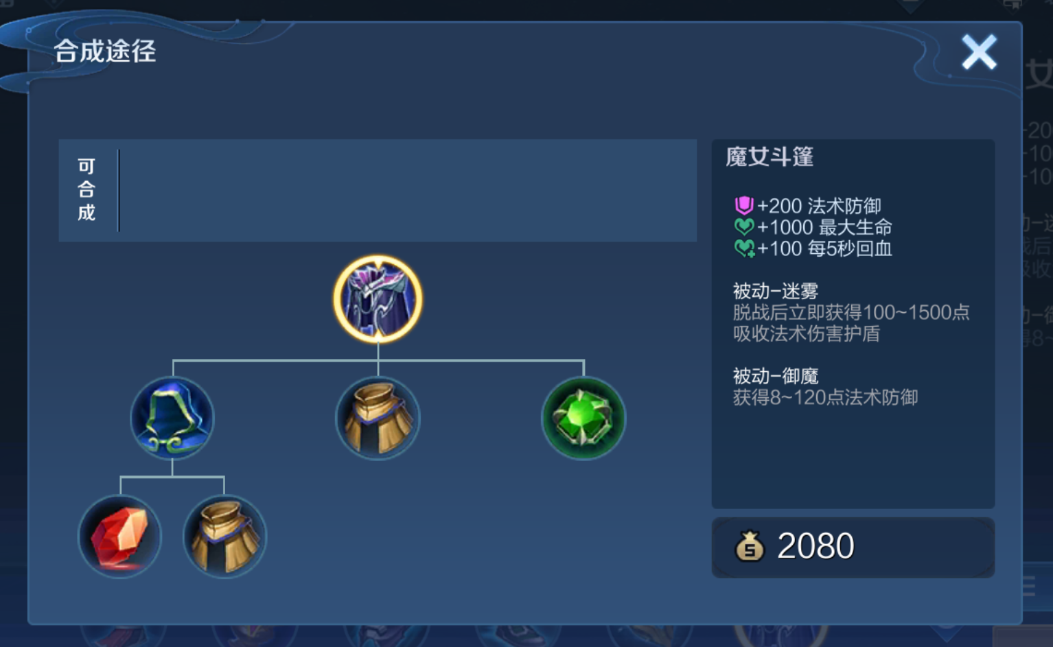 王者荣耀的亚瑟出装顺序怎么排列