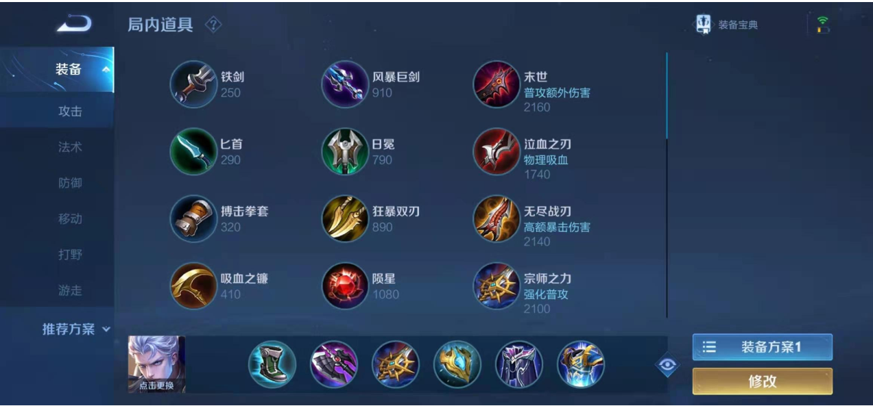 王者荣耀铠如何出防御装