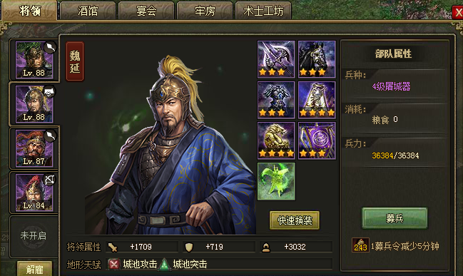 攻城掠地谎报计怎么用