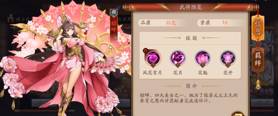 放开那三国3为什么等级高战力低