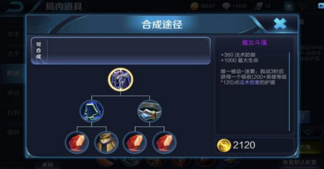 王者荣耀赵云克制澜出装是什么