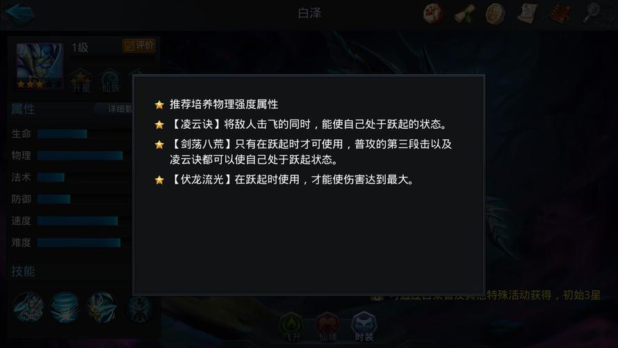 乱斗西游白泽怎么打伏羲