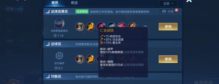 王者荣耀黄忠出装铭文是什么