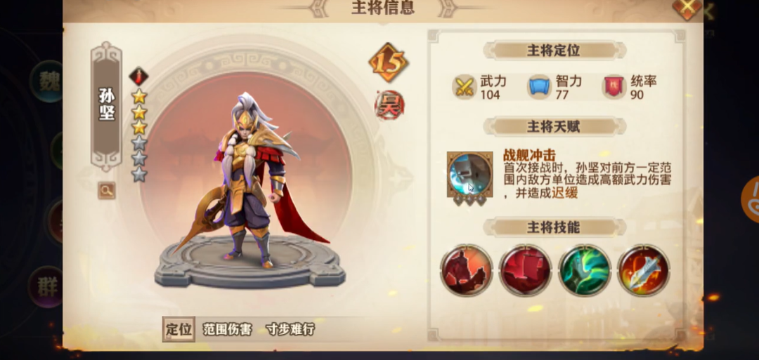 少年三国志零吴国用什么武将