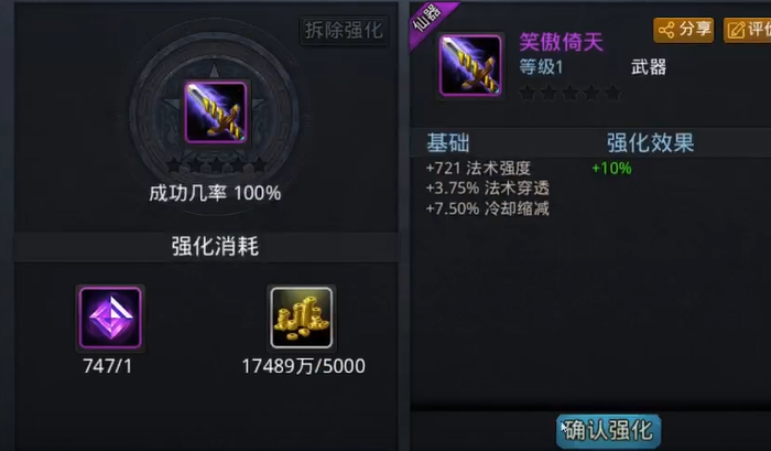 乱斗西游2如何卡元宝