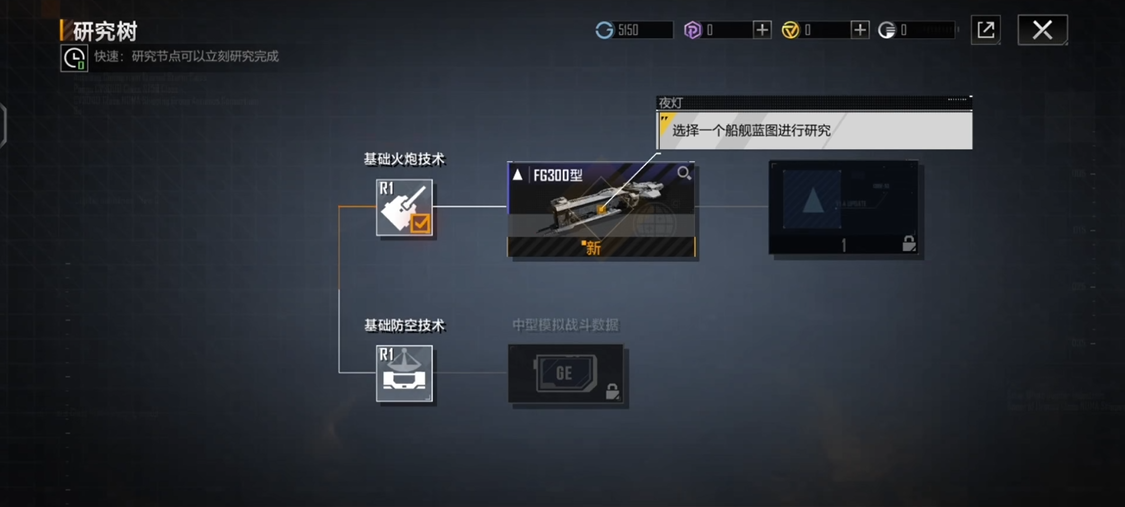 无尽的拉格朗日手游如何拆档案