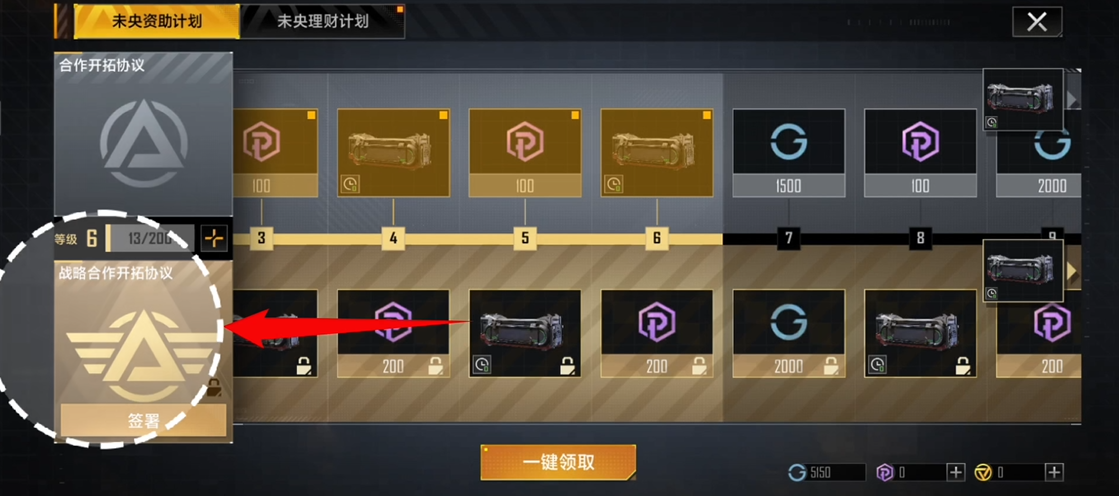 无尽的拉格朗日手游如何拆档案
