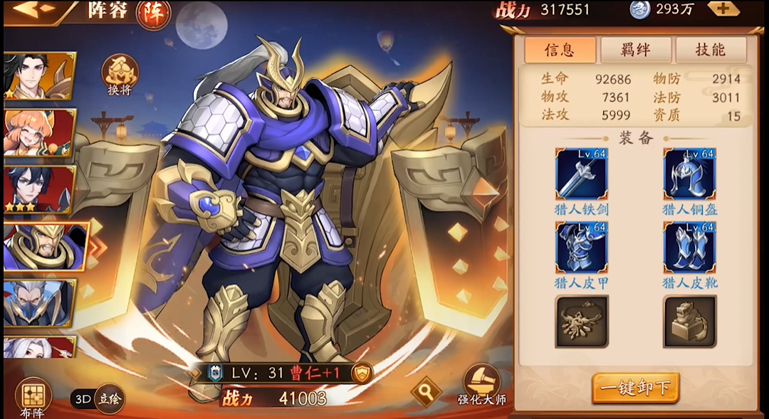 放开那三国3爬塔如何克制典韦