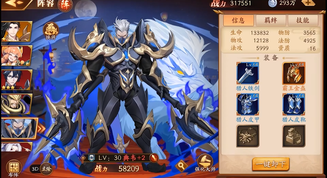 放开那三国3爬塔如何克制典韦