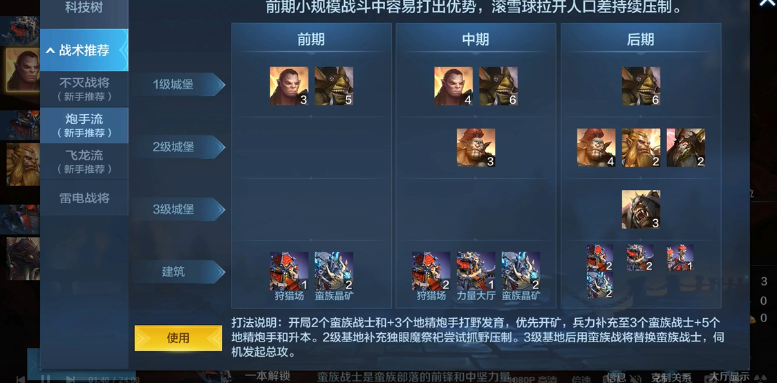 战争怒吼最强搭配什么属性