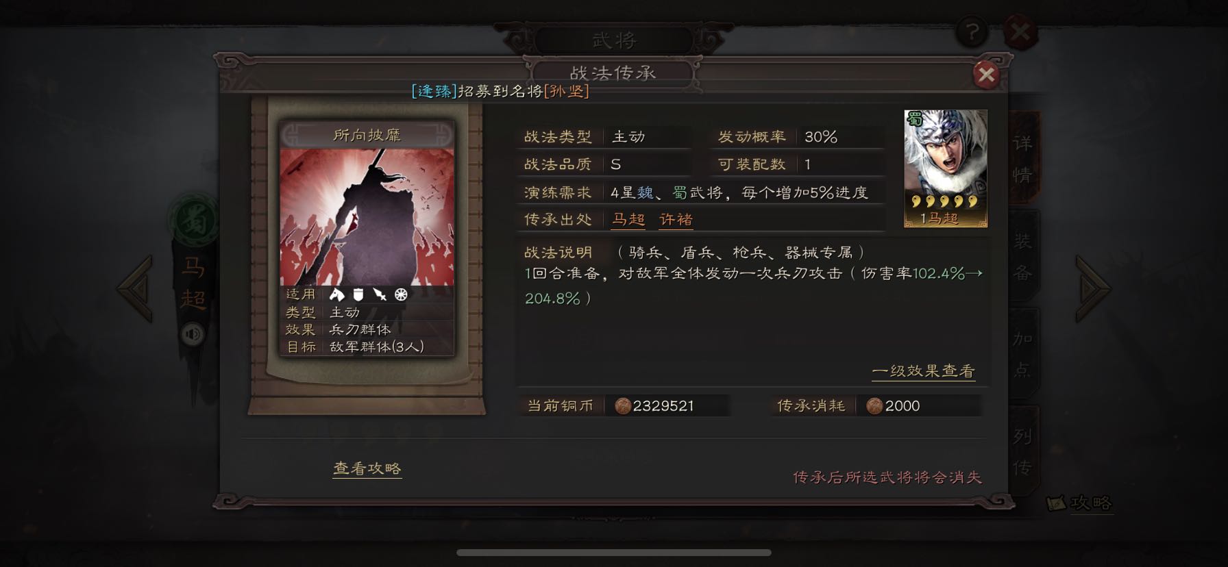 三国志战略版武将怎么搭配 三国志战略版武将怎么搭配
