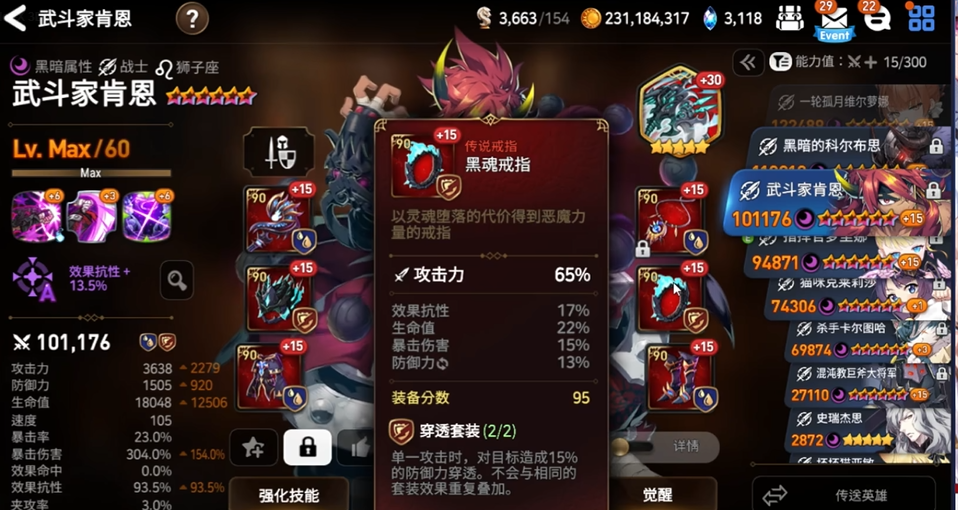 第七史诗吸血装备谁用合适
