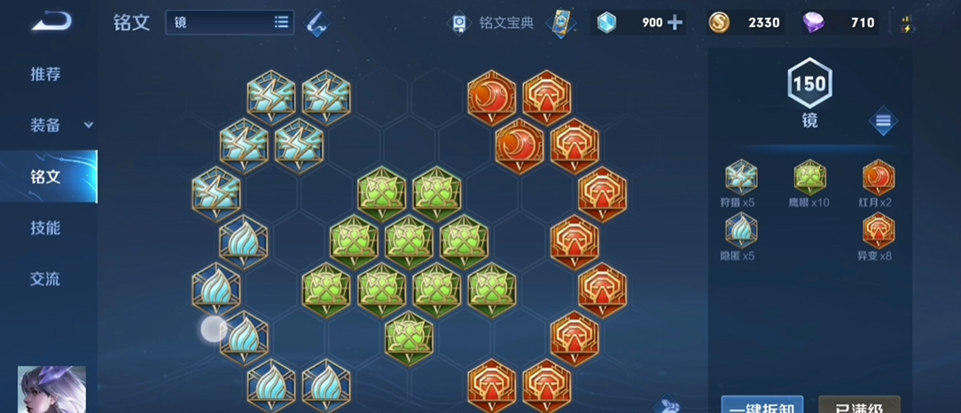 王者荣耀镜最短cd如何出装