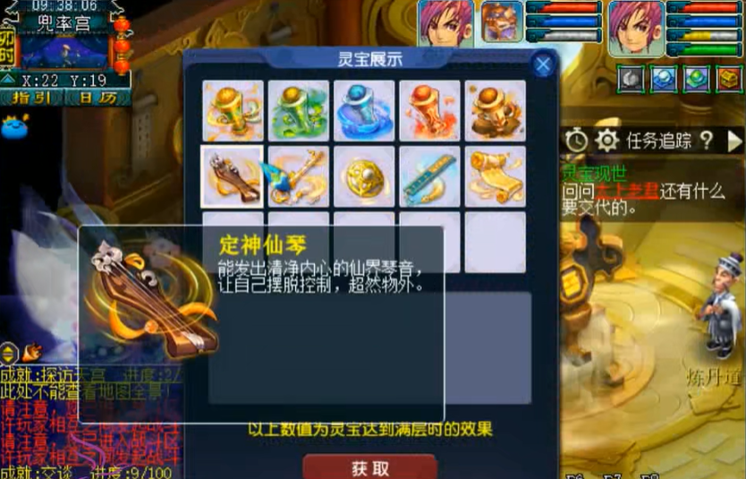 梦幻西游为什么出灵宝