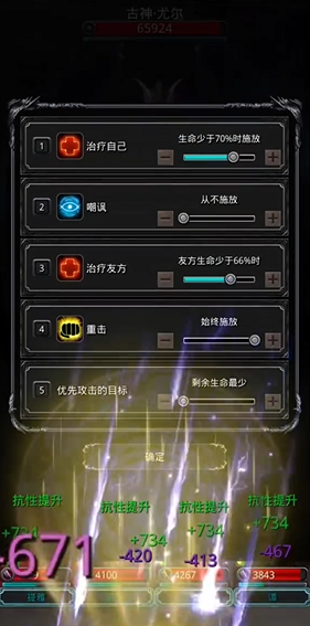 地下城堡2古神尤尔怎么打