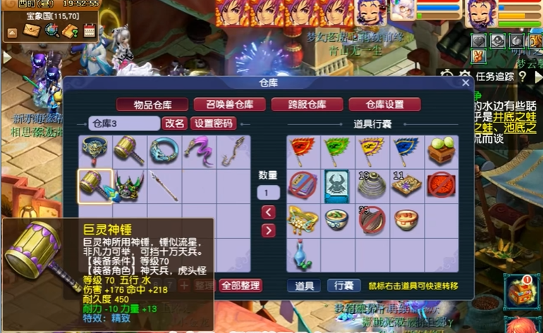 梦幻西游蓬莱仙岛出什么环