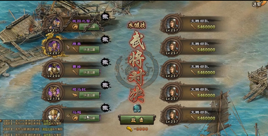 攻城掠地九珍257副本如何过