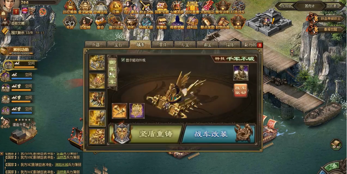攻城掠地九珍257副本如何过