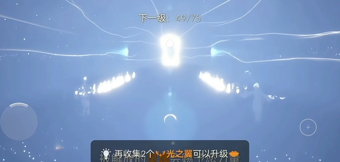 光遇怎么才能让翼等级更高