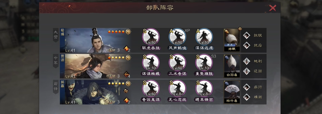 率土之滨贾翊怎么玩