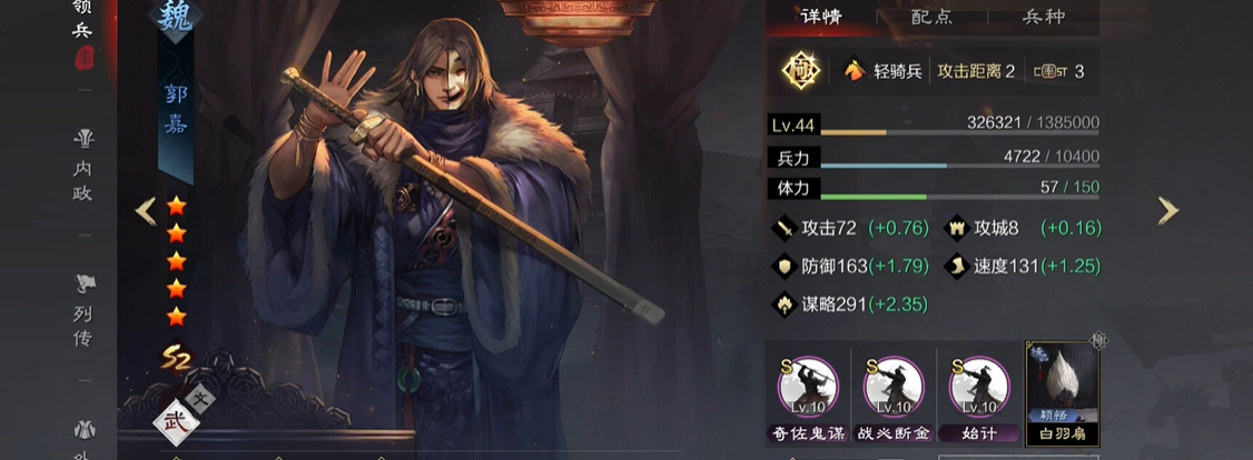 率土之滨贾翊怎么玩
