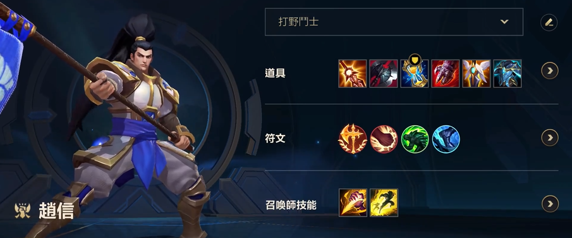英雄联盟手游ez和赵信哪个强