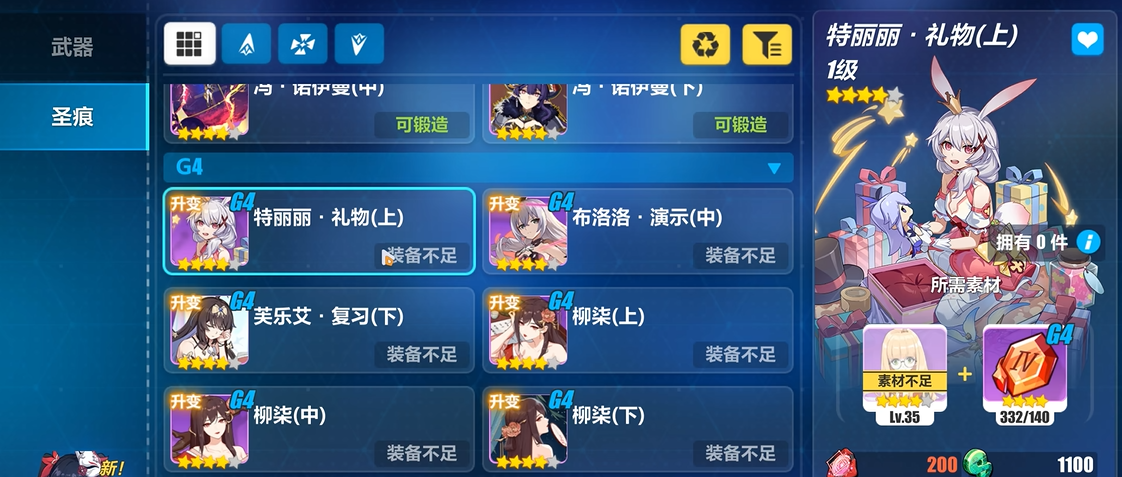 崩坏3妖精剑希尔文圣痕怎么搭配