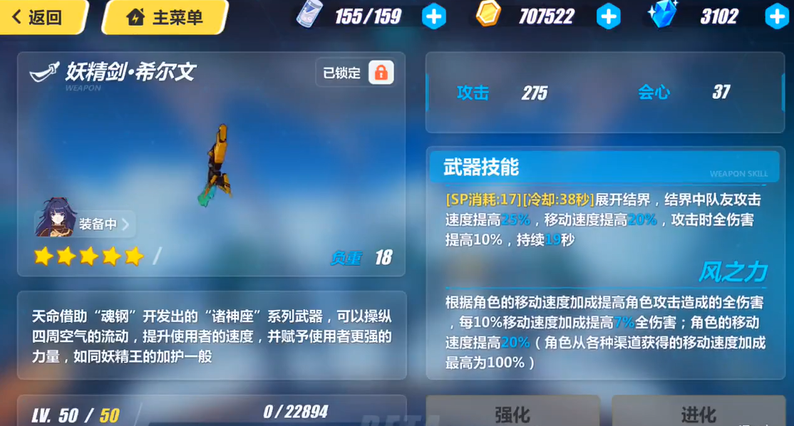 崩坏3妖精剑希尔文圣痕怎么搭配