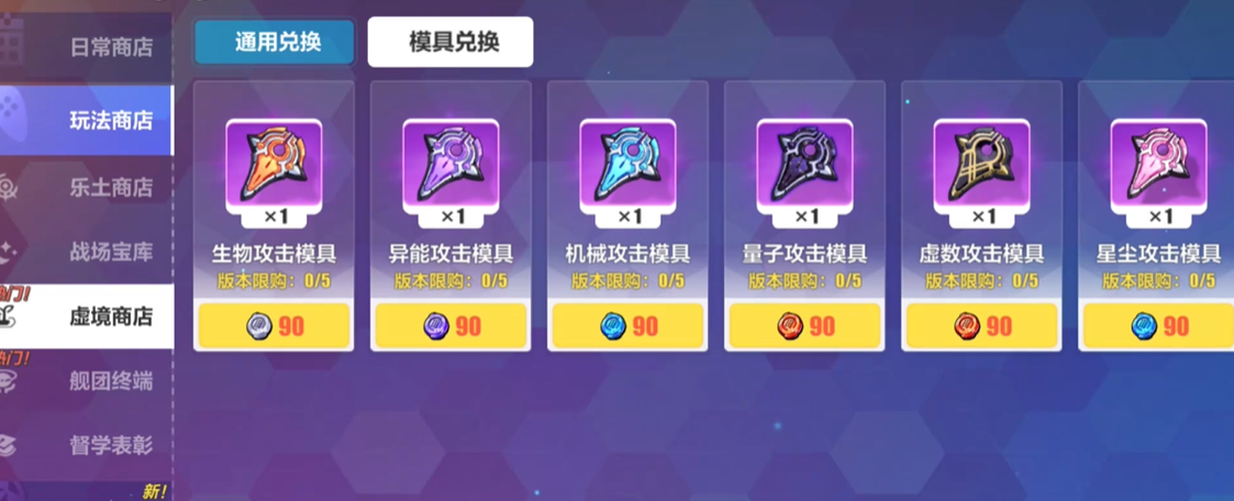 崩坏3妖精剑希尔文圣痕怎么搭配