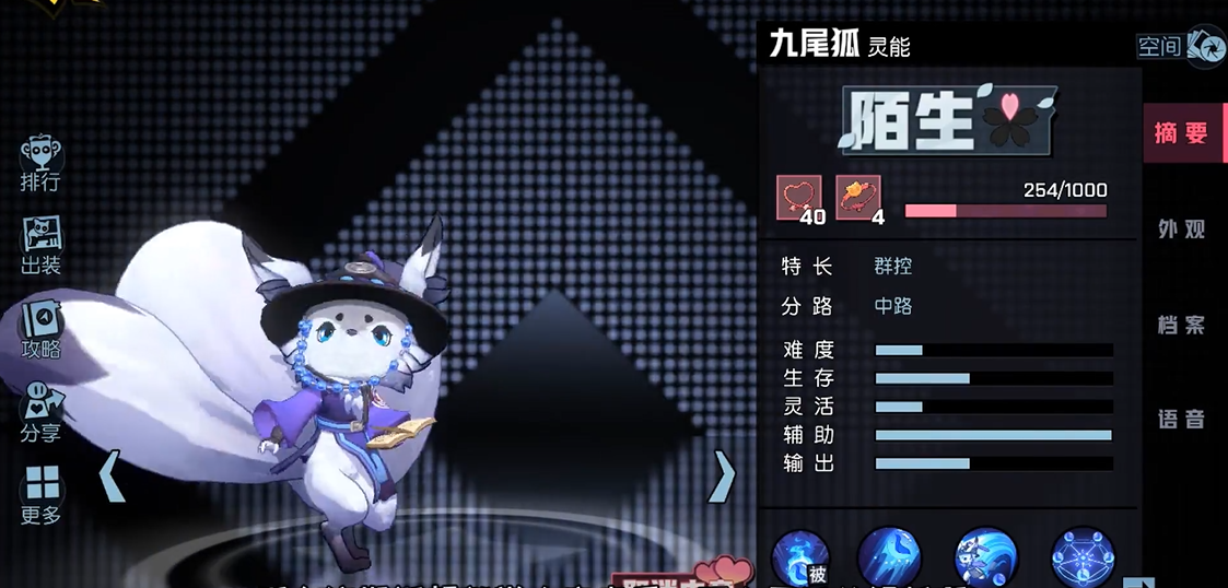 非人学园九尾狐怎么玩