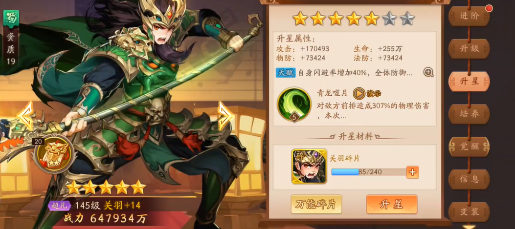少年三国志2蜀国阵容养什么