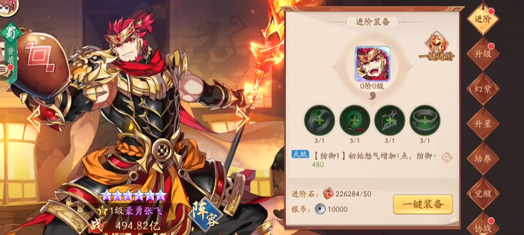 少年三国志2蜀国阵容养什么