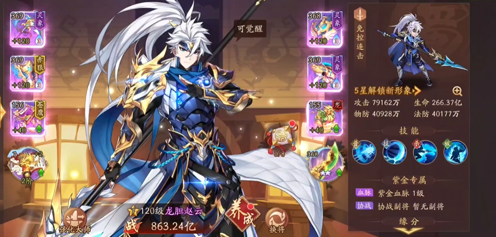 少年三国志2蜀国阵容养什么