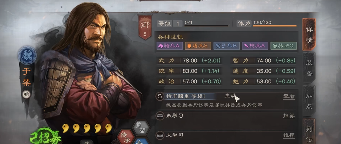 三国志战略版于禁带什么战法好