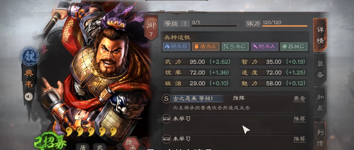 三国志战略版典韦怎么发育快