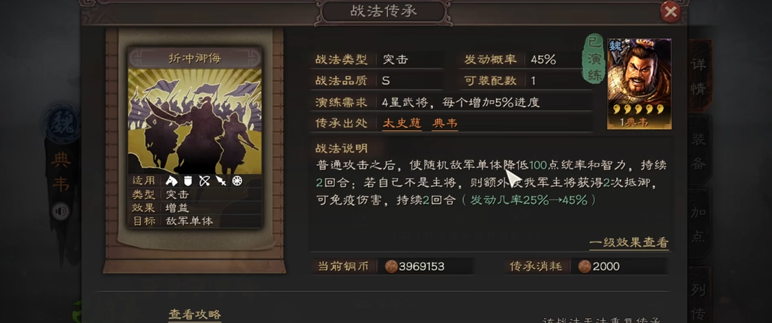 三国志战略版典韦怎么发育快