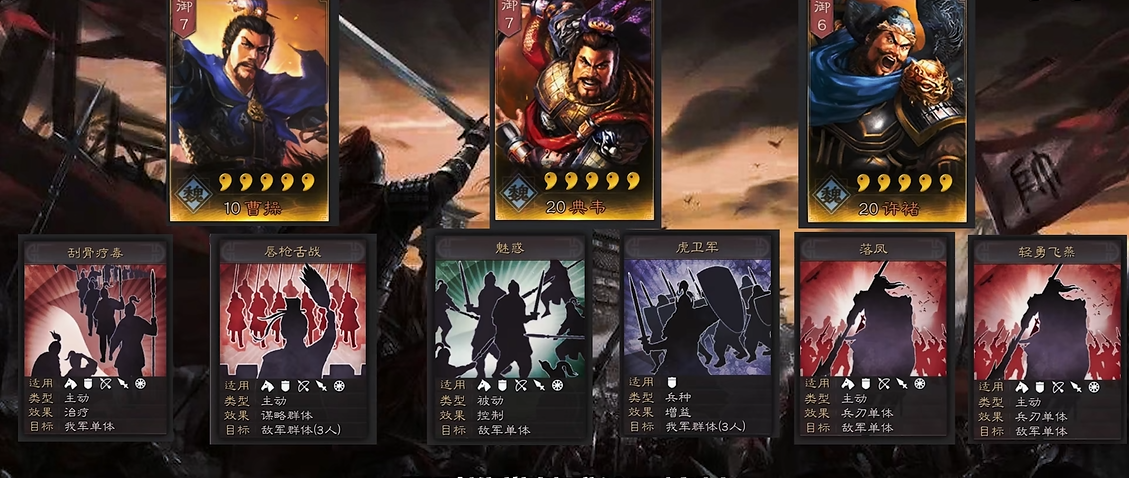 三国志战略版典韦怎么发育快