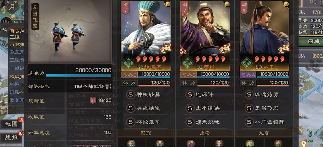 三国志战略版土匪每天做什么