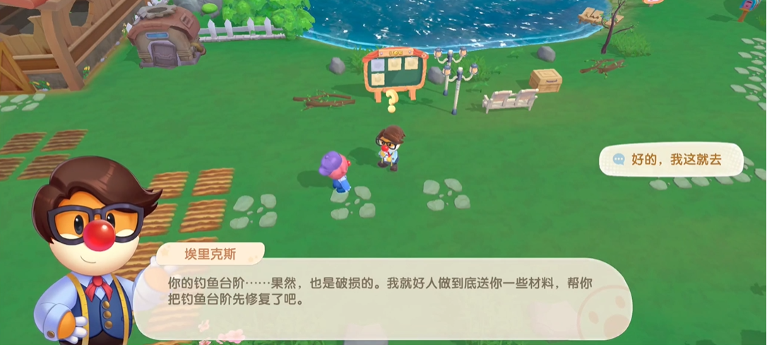 摩尔庄园手游怎么修钓鱼台