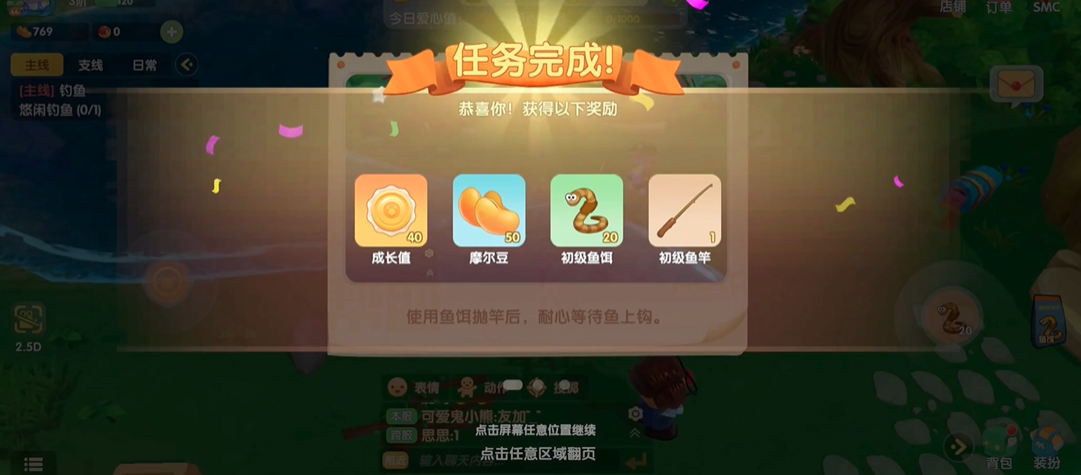 摩尔庄园手游怎么修钓鱼台